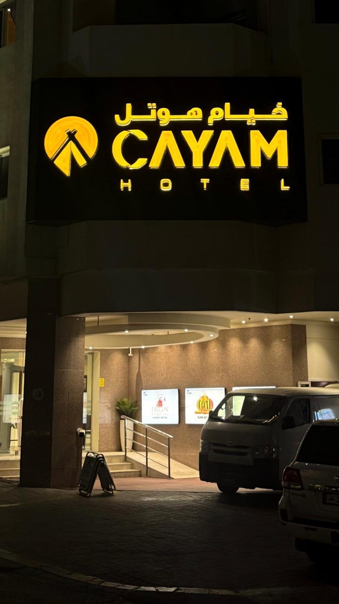 Cayam Hotel Доха Екстериор снимка